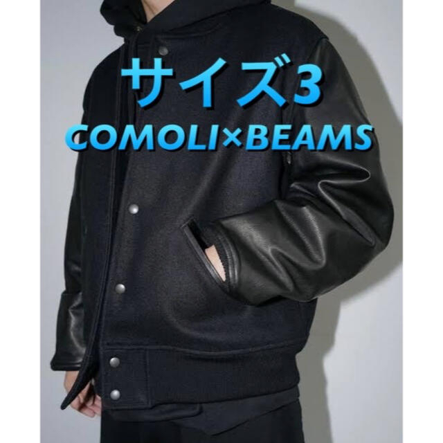 COMOLI - 【サイズ3】COMOLI × BEAMS スタジャン