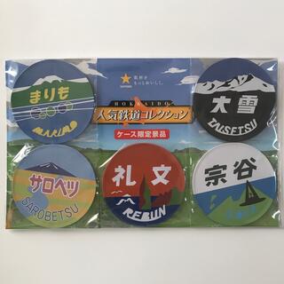 【非売品】サッポロビール 北海道人気鉄道コレクション コースター 5種セット(鉄道)