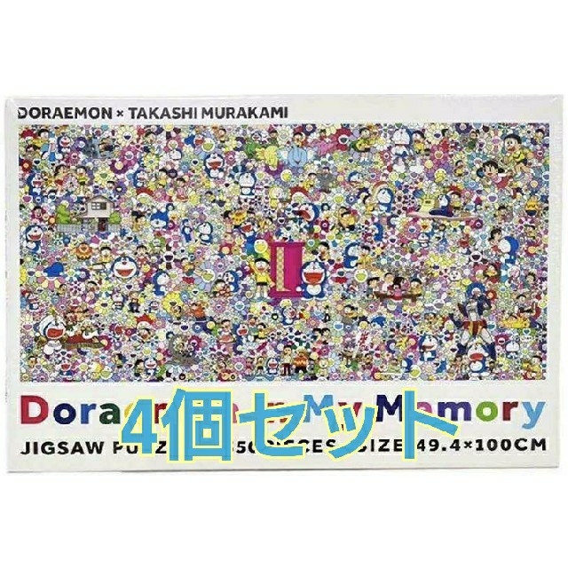 売筋 4個セット 村上隆 パズル 記憶の中のドラえもん doraemon | www