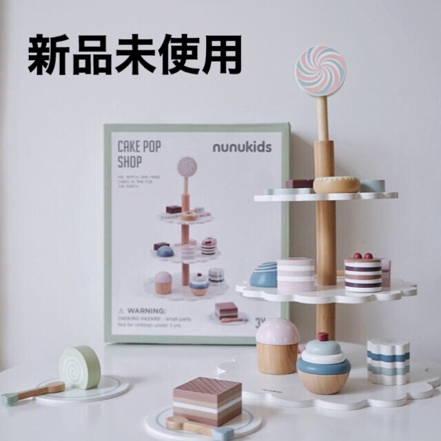 【新品】nunukids cakepopshop ケーキタワー おままごと