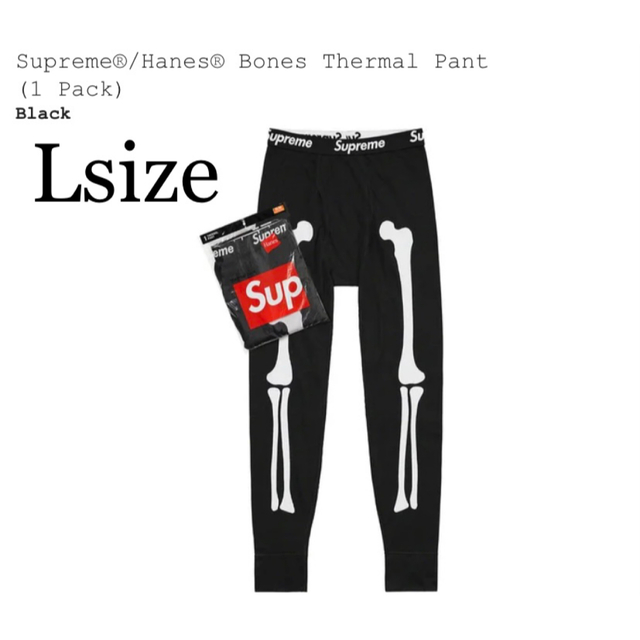 Supreme(シュプリーム)のSupreme®/Hanes® Bones Thermal Pant  黒L メンズのレッグウェア(レギンス/スパッツ)の商品写真