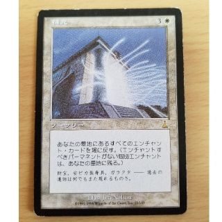 マジックザギャザリング(マジック：ザ・ギャザリング)のMTG 補充 日本語版(シングルカード)