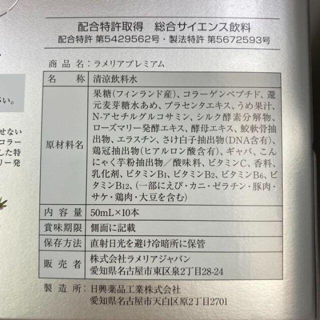 超激安定番 ラメリアプレミアム３箱の通販 Yuki＊'s shop｜ラクマ by 国産お得