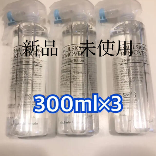 水橋保寿堂製薬(ミズハシホジュドウセイヤク)の水橋保寿堂製薬 エマルジョンリムーバー  300ml   ３本 コスメ/美容のスキンケア/基礎化粧品(クレンジング/メイク落とし)の商品写真