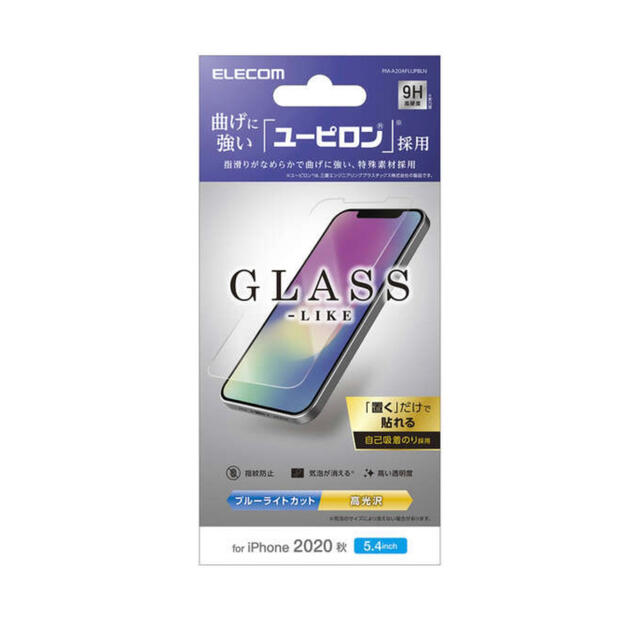 iPhone 12 Mini 128GB Black 4点セット品 iPhone 12 Mini 128GB Black 4点セット品