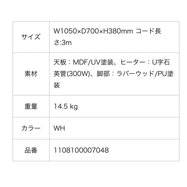 Francfranc(フランフラン)の新品未使用　フランフラン　こたつテーブル インテリア/住まい/日用品の机/テーブル(こたつ)の商品写真