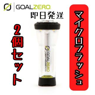 2個セット　ゴールゼロ Goal Zero マイクロフラッシュ