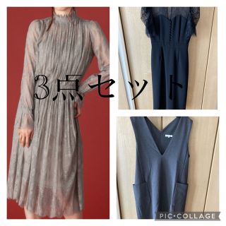 ダブルスタンダードクロージング(DOUBLE STANDARD CLOTHING)の専用　3点セット‼️ダブルスタンダードクロージング(ひざ丈ワンピース)