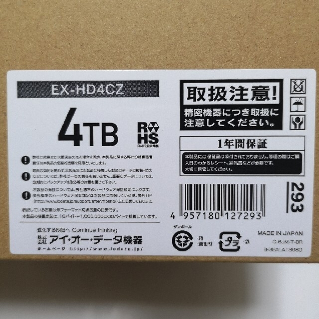 IODATA(アイオーデータ)の外付HDD 4TB ブラック EX-HD4CZ スマホ/家電/カメラのPC/タブレット(PC周辺機器)の商品写真