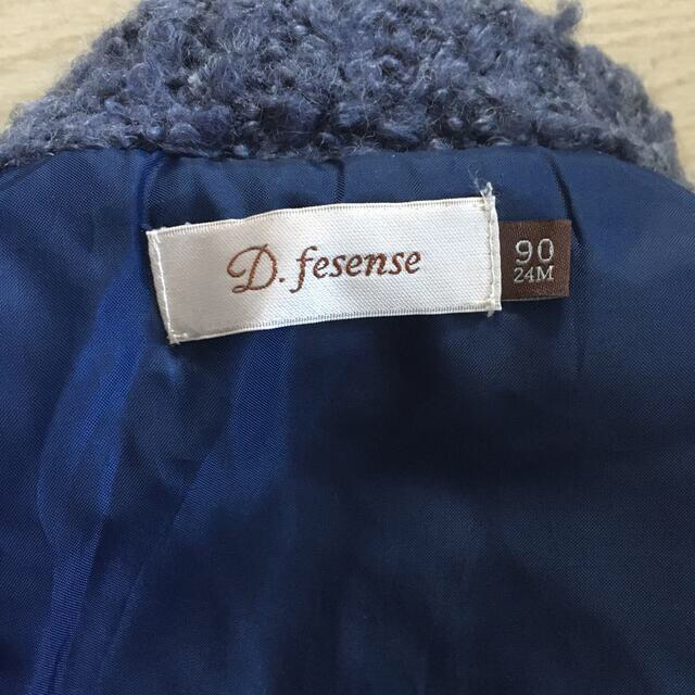 D.fesense(ディーフェセンス)のDfesenseネイビーベスト90cm キッズ/ベビー/マタニティのキッズ服男の子用(90cm~)(ジャケット/上着)の商品写真