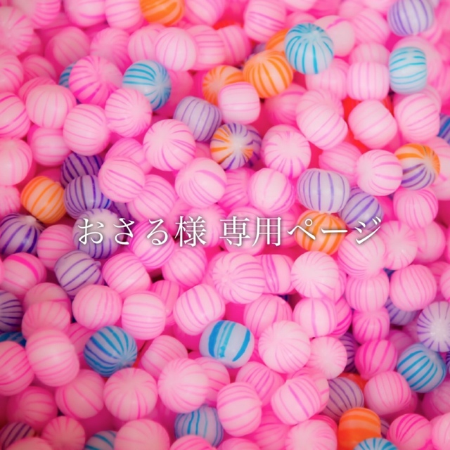 おさる様 専用ページの通販 by 𝕄𝕚𝕤𝕒'𝕤 𝕤𝕙𝕠𝕡|ラクマ
