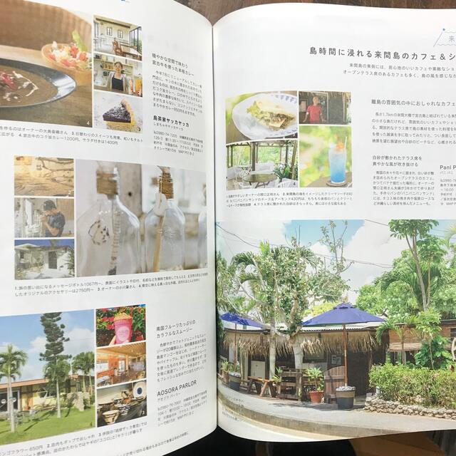 OZ magazine TRIP　島への旅