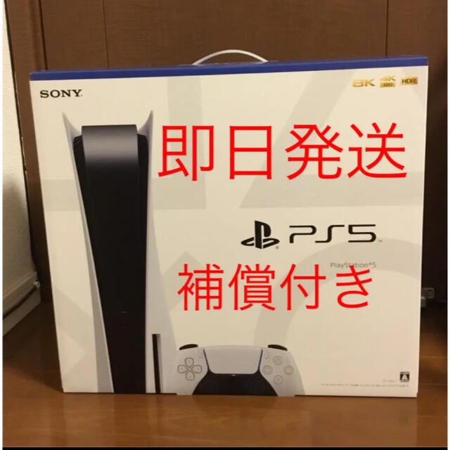 PS5  プレイステーション5