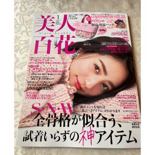 カドカワショテン(角川書店)の美人百科  美人百科1月号(その他)