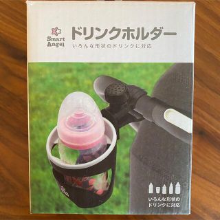 ニシマツヤ(西松屋)のドリンクホルダー　ベビーカー(ベビーカー用アクセサリー)