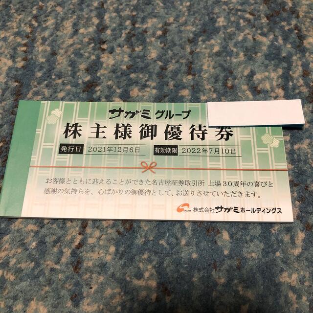 サガミ　株主優待　18000円分優待券/割引券