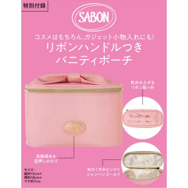 SABON(サボン)のMORE12月号付録　SABON リボンハンドルつきバニティポーチ レディースのファッション小物(ポーチ)の商品写真