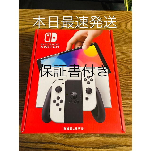 【保証書付き】Nintendo Switch 有機ELモデル　本体