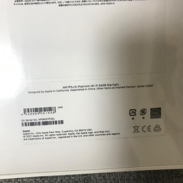 Apple - 【未開封】新品 iPad mini 第6世代wifiモデル64GBの通販 by