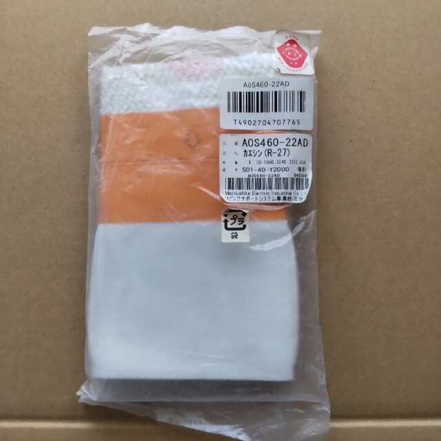 ナショナル 石油ストーブ替芯 R-27 AOS460-22AD ナショナル 石油ストーブ替芯 R-27 AOS460-22AD
