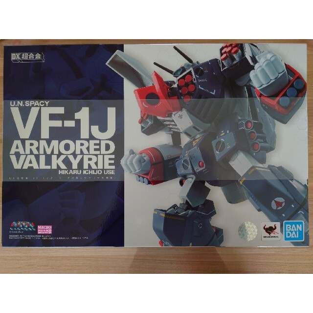 フィギュアDX超合金 VF-1J　アーマードバルキリー　(一条輝機)　超時空要塞マクロス