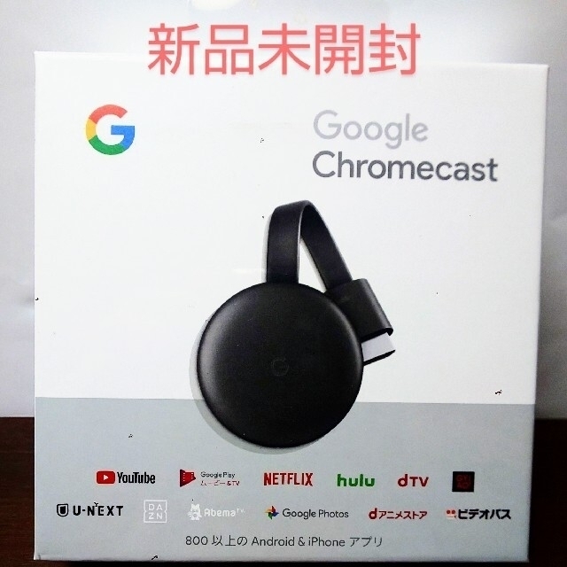 【未開封シールド】Google Chromecast GA00439-JP