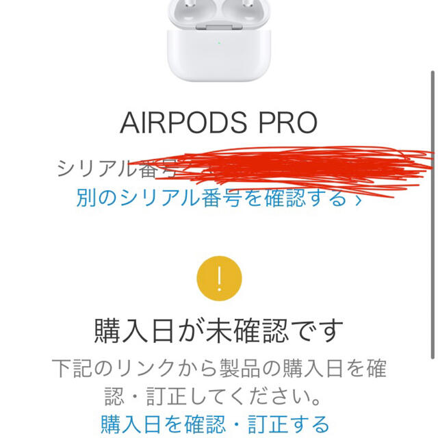 【新品未開封】Apple AirPods Pro(エアポッズ) MWP22J/A