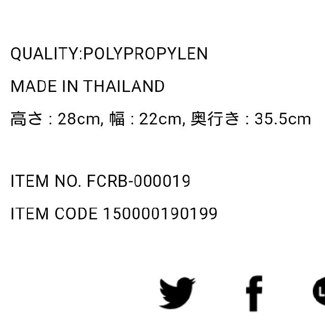 F.C.R.B.(エフシーアールビー)のF.C.Real Bristol TOWER BOX PLUS BLACK インテリア/住まい/日用品の収納家具(ケース/ボックス)の商品写真