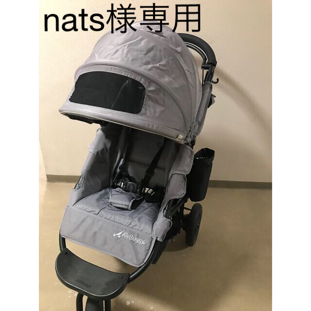 AIRBUGGY(エアバギー)の【nats様専用】エアバギー　ココブレーキ　グレー　マキシコシおまけ付き キッズ/ベビー/マタニティの外出/移動用品(ベビーカー/バギー)の商品写真