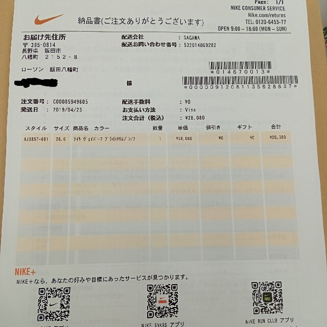 NIKE(ナイキ)の△さん専用 【新品未使用】NIKE ヴェイパーフライ4% フライニット スポーツ/アウトドアのランニング(シューズ)の商品写真