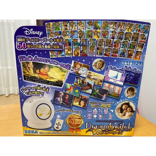 Disney(ディズニー)のDisney ドリームスイッチ　Dream Switch ストーリーズ50 エンタメ/ホビーのゲームソフト/ゲーム機本体(その他)の商品写真