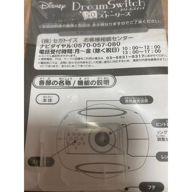 Disney(ディズニー)のDisney ドリームスイッチ　Dream Switch ストーリーズ50 エンタメ/ホビーのゲームソフト/ゲーム機本体(その他)の商品写真