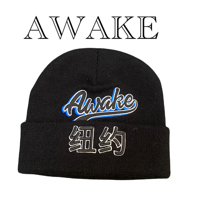 AWAKE(アウェイク)のAWAKE 漢字　ニットキャップ　ビーニー　ストリート　スケーター　古着 メンズの帽子(ニット帽/ビーニー)の商品写真