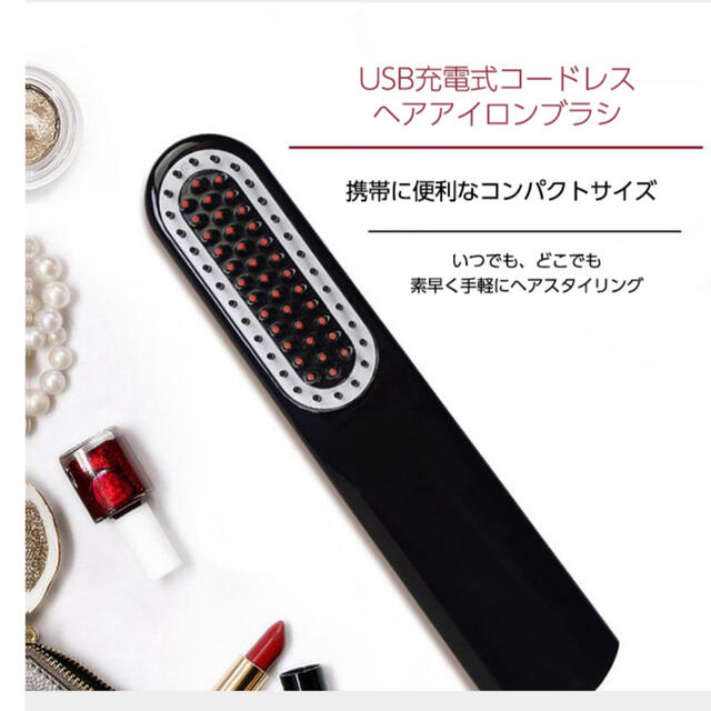 NASV USB充電式　ヘアアイロンブラシ スマホ/家電/カメラの美容/健康(ヘアアイロン)の商品写真