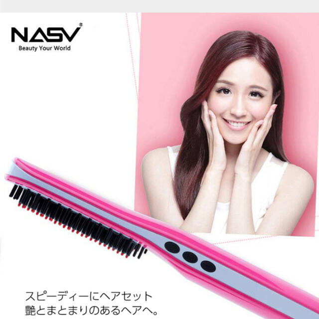 NASV USB充電式　ヘアアイロンブラシ スマホ/家電/カメラの美容/健康(ヘアアイロン)の商品写真