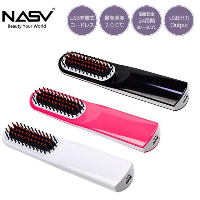 NASV USB充電式　ヘアアイロンブラシ スマホ/家電/カメラの美容/健康(ヘアアイロン)の商品写真