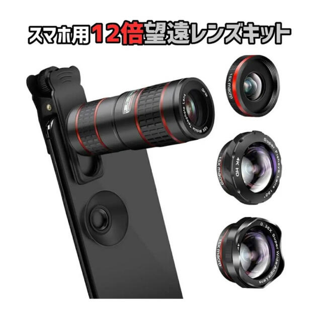 SONY(ソニー)のSONY Cyber−Shot QX DSC-QX10(B)＋レンズセット スマホ/家電/カメラのカメラ(コンパクトデジタルカメラ)の商品写真