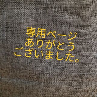 ムルーア(MURUA)のぴっぴ様専用ページ　　MURUAフレアスカート(ロングスカート)