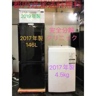 3点家電セット 冷蔵庫、洗濯機　★設置無料、送料無料♪(その他)