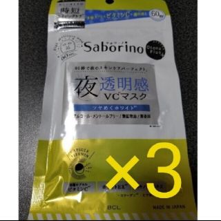 サボリーノ 夜用シートマスク 5枚入り　3個(パック/フェイスマスク)