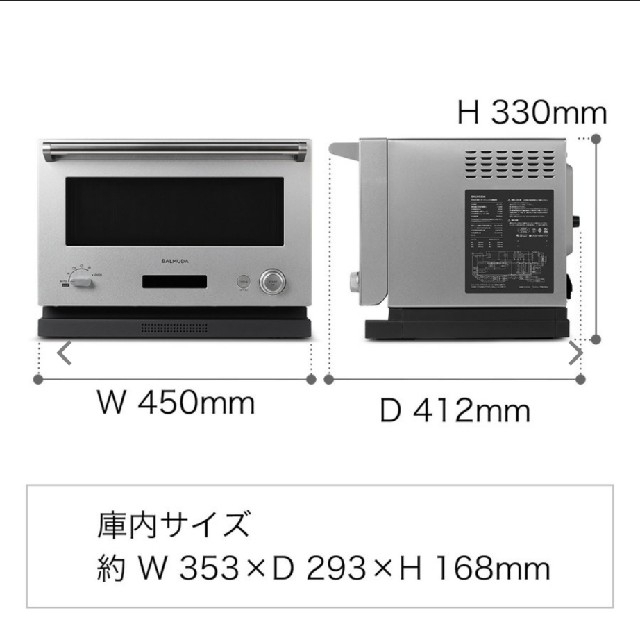 新品未開封　BALMUDA The Range K04A-SU