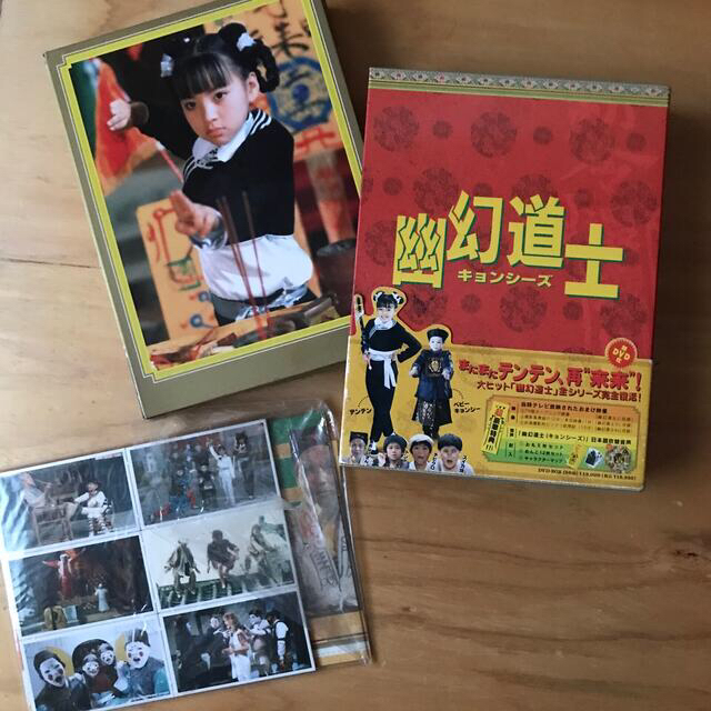 幽幻道士 DVD-BOX〈5枚組〉 - rehda.com