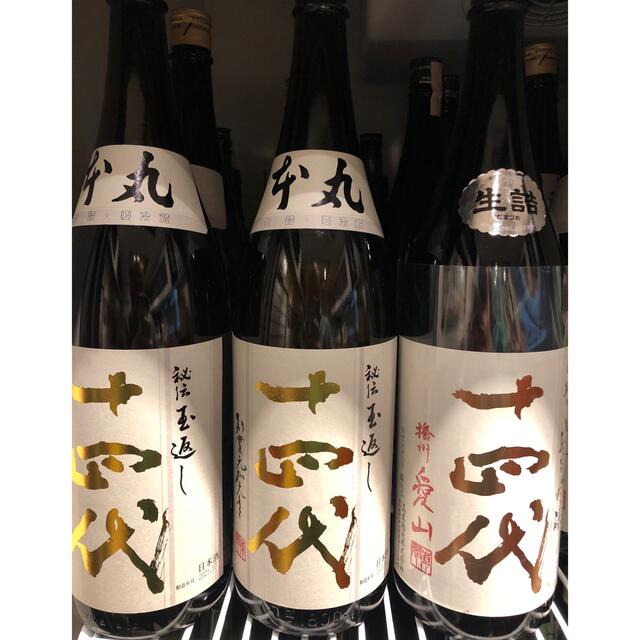 十四代 本丸5本 純米吟醸愛山1本 です。 上位 115500円 www.gold-and