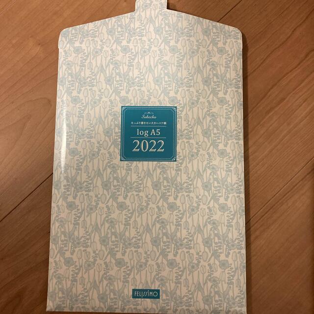 FELISSIMO(フェリシモ)のフェリシモ　手帳　2022 インテリア/住まい/日用品の文房具(カレンダー/スケジュール)の商品写真