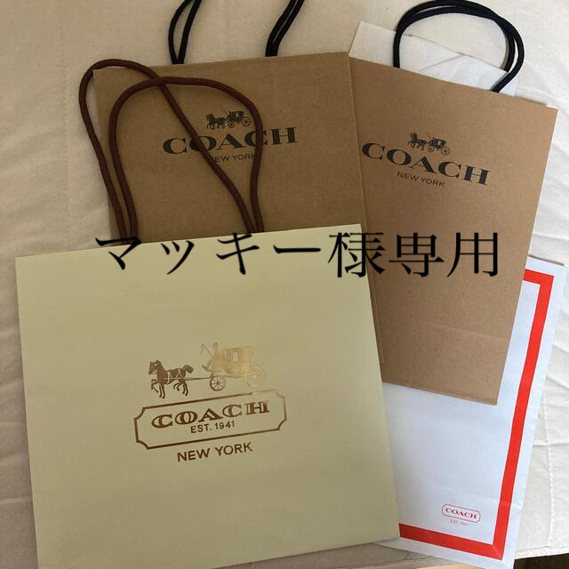 COACH(コーチ)のマッキー様専用　コーチ　coach ショップ袋　3種類　４枚組 レディースのバッグ(ショップ袋)の商品写真