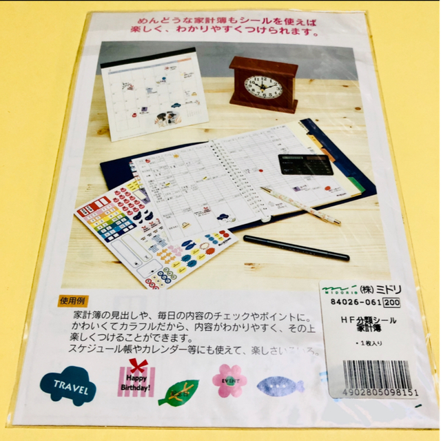 決まりました⭐️Mon Loire 2022 カレンダー1冊⭐️モンロワール - 文房具 決まりました⭐️Mon Loire 2022 カレンダー1冊⭐️モンロワール - 文房具
