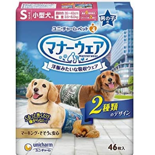 １枚30円 マナーウェア 犬用 おむつ 男の子用 Sサイズ 小型犬用 １６０枚