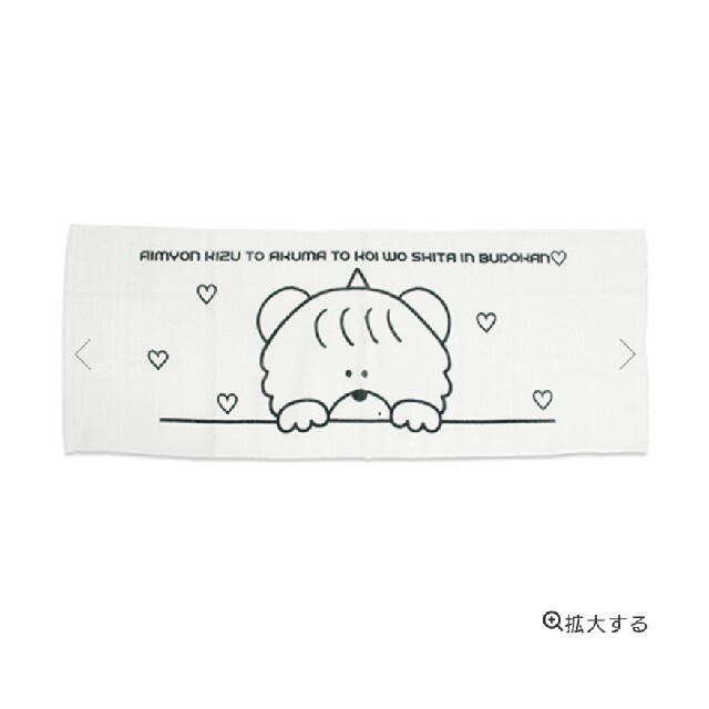 あいみょん タオルの通販 by ほっとみるきー's shop|ラクマ あいみょん タオルの通販 by ほっとみるきー's shop|ラクマ