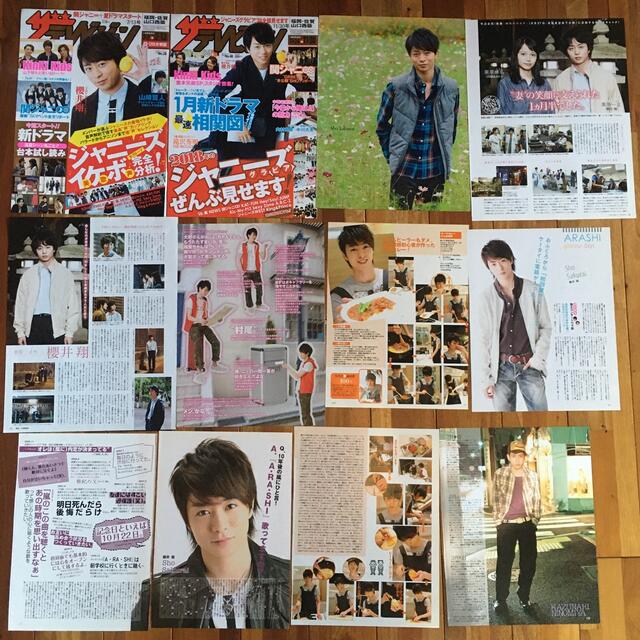 嵐 - 櫻井翔切り抜きの通販 by y's shop|アラシならラクマ 嵐 - 櫻井翔切り抜きの通販 by y's shop|アラシならラクマ
