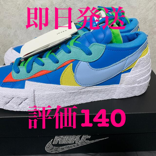 新品　未使用　sacai kaws nike  blazer blue 27.0